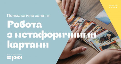 🇺🇦 Praca z kartami metaforycznymi | Робота з метафоричними картами