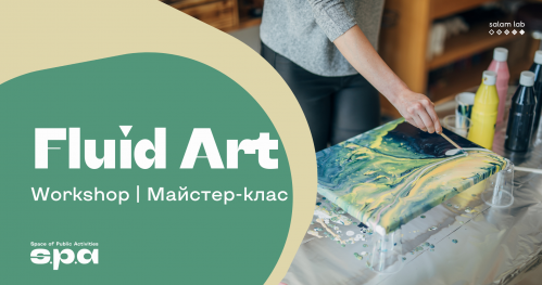 🇵🇱 🇺🇦 Fluid Art | Абстрактний живопис