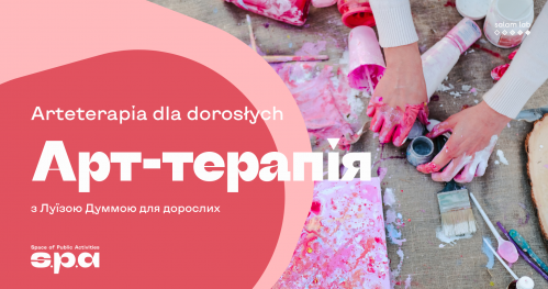 🇺🇦 Arteterapia | Арт-терапія