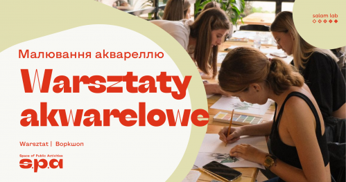 🇵🇱 🇺🇦 🇬🇧 Warsztaty akwarelowe | Малювання аквареллю | Watercolour workshop