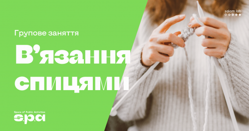 🇺🇦 Robienie na drutach | В’язання спицями