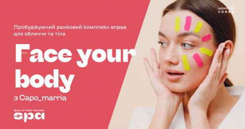 🇺🇦 Face your body з Capo_Marria