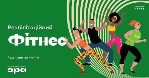 🇺🇦 Fitness rehabilitacyjny | Реабілітаційний фітнес