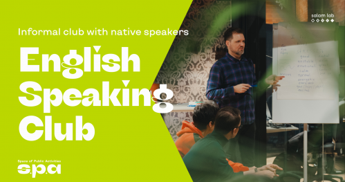 🇬🇧 English speaking club | Англійський розмовний клуб