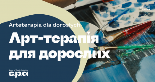 🇵🇱 🇺🇦 Arteterapia z Luizą Dummą dla dorosłych | Арт-терапія з Луїзою Думмою для дорослих