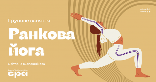 🇺🇦 Joga | Йога