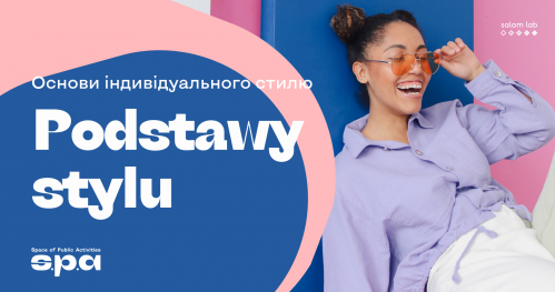 🇵🇱 🇺🇦 Podstawy stylu | Основи індивідуального стилю