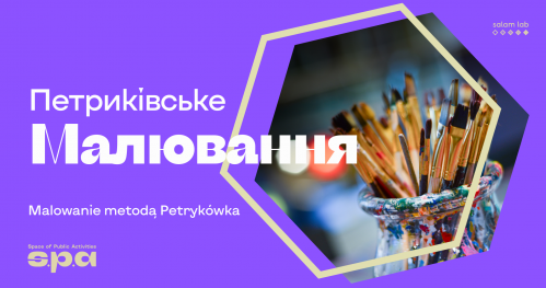 🇵🇱 🇺🇦 Malowanie metodą Petrykiwka | Mайстер-клас Петриківське малювання