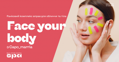 🇺🇦 Face your body з Capo_Marria