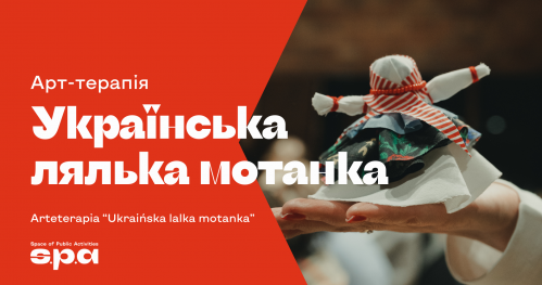 🇵🇱 🇺🇦 Arteterapia “Ukraińska lalka motanka" | Арт-терапія “Українська лялька мотанка"