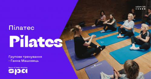 🇺🇦 Pilates | Пілатес