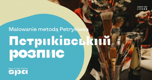 🇵🇱 🇺🇦 Malowanie metodą Petrykiwka | Mайстер-клас Петриківське малювання
