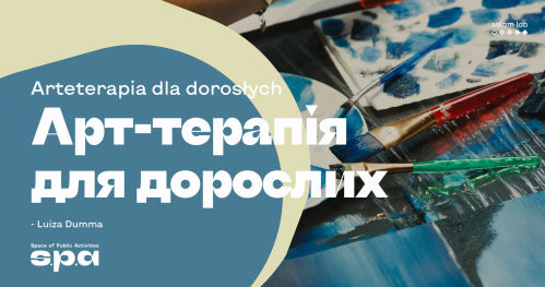 🇵🇱 🇺🇦 Arteterapia z Luizą Dummą dla dorosłych | Арт-терапія з Луїзою Думмою для дорослих