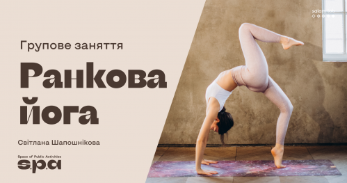 🇺🇦 Joga | Йога