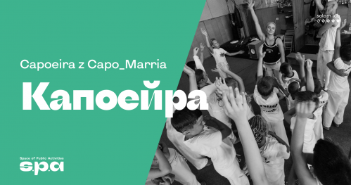 🇺🇦 Capoeira z Capo_Marria | Капоейра з Capo_Marria