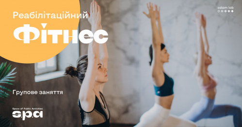 🇺🇦 Fitness rehabilitacyjny | Реабілітаційний фітнес