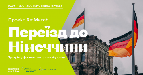 🇬🇧 🇺🇦 Зустріч у форматі питання-відповідь Re:Match Переїзд до Німеччини