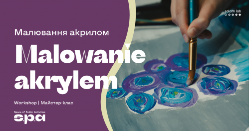 🇺🇦 Malowanie akrylem | Малювання акрилом