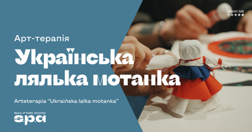 🇵🇱 🇺🇦 Arteterapia “Ukraińska lalka motanka" | Арт-терапія “Українська лялька мотанка"