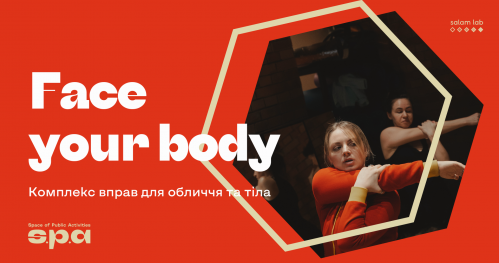 🇺🇦 Życzkowskiego 19 | Face your body з Capo_Marria