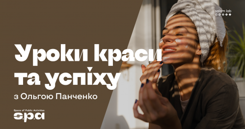 🇺🇦 Warsztaty Urody i Sukcesu z Olgą Panchenko | Уроки Краси та Успіху з Ольгою Панченко