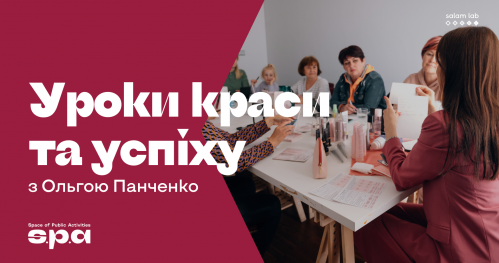 🇺🇦 Warsztaty Urody i Sukcesu z Olgą Panchenko | Уроки Краси та Успіху з Ольгою Панченко