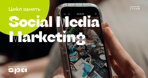🇺🇦 Social Media Marketing