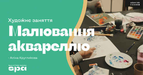 🇺🇦 Malowanie akwarelami | Малювання аквареллю | Watercolour workshop
