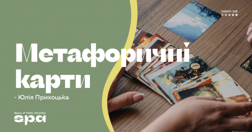 🇺🇦 Praca z kartami metaforycznymi | Робота з метафоричними картами