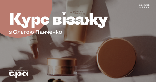 🇺🇦 Kurs wizażu "Dzienny makijaż" z Olgą Panczenko l Курс візажу “Денний макіяж" з Ольгою Панченко