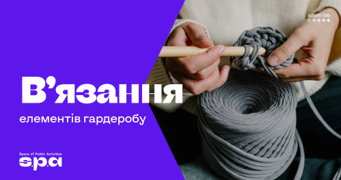 🇺🇦 Robienie na drutach | В’язання спицями