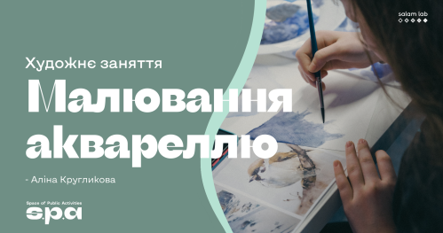 🇺🇦 Malowanie akwarelami | Малювання аквареллю | Watercolour workshop