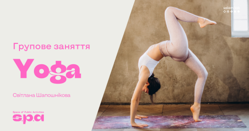 🇺🇦 Joga | Йога | Yoga