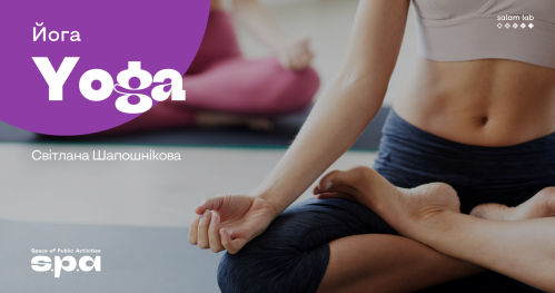 🇺🇦 16+ | Joga | Йога | Yoga