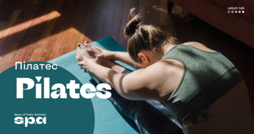 🇺🇦 16+ | Pilates | Пілатес | Pilates