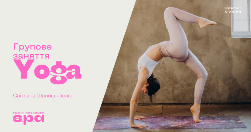 🇺🇦 14+ | Joga | Йога | Yoga