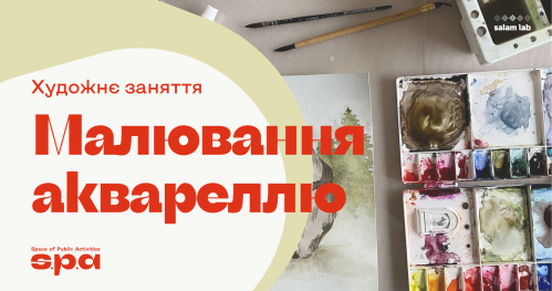 🇺🇦 12+ | Malowanie akwarelami | Малювання аквареллю | Watercolour workshop