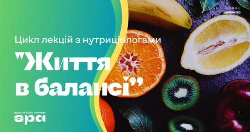 🇺🇦 14+ | Цикл лекцій з нутриціологами "Життя в балансі" | Cykl warsztatów z dietetyczkami "Życie w równowadze" | Series of lectures with nutritionists "Life in Balance"