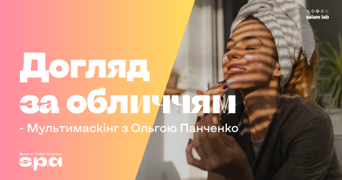 🇺🇦 16+ | Beauty workshop - Multimasking | Beauty warsztat - Multimasking | Бюті заняття - Мультимаскінг