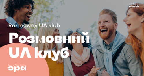 🇵🇱 🇺🇦 14+ Розмовний клуб UA | Rozmowny UA klub | UA Speaking Club
