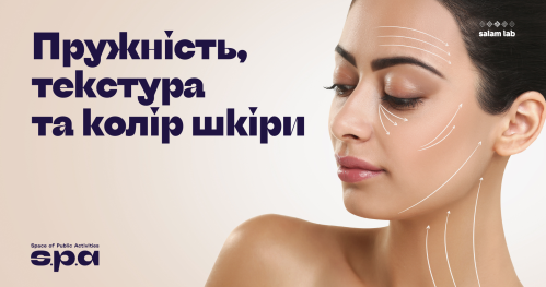 🇺🇦 16+ | Пружність, текстура та колір шкіри | Elastyczność, tekstura i kolor skóry | Skin elasticity, texture and color