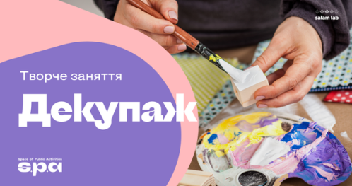 🇺🇦 MK “Декупаж" | Warsztat “Decoupage" | Workshop “Decoupage"