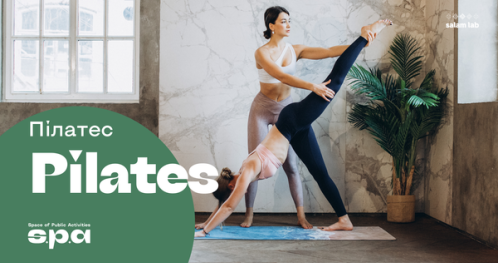 🇺🇦 🇬🇧 16+ | Pilates | Пілатес | Pilates