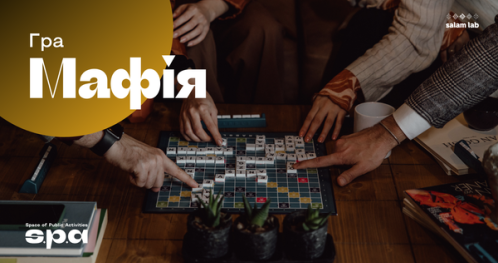 🇺🇦 Gra "Mafia" | Гра "Мафія" | Game "Mafia"