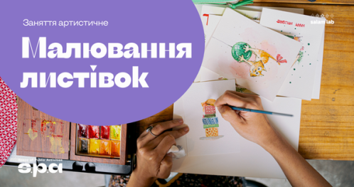 🇺🇦 12+ | Малювання листівок | Malowanie pocztówek | Drawing postcards