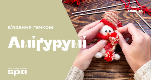 🇵🇱 🇺🇦 14+ | Аміґурумі - в’язання гачком святкових прикрас | Amigurumi - szydełkowanie zabawek świątecznych| Amigurumi - crocheting Christmas toys