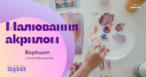 🇵🇱 🇺🇦 12+ | Malowanie akrylem | Малювання акрилом | Acrylic painting