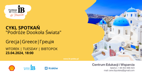 Podróż dookoła świata - Grecja | Travel all around the world - Greece | Подорож навколо світу - Греція
