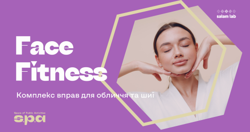 🇺🇦 | Фейс фітнес - Вправи для обличчя та шиї | Face Fitness - ćwiczenia dla twarzy i szyi | Face fitness - exercises for face and neck