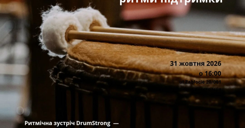 DRUMstrong